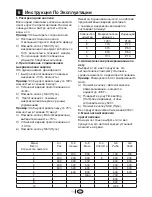 Preview for 137 page of Blomberg MEE 3150 X Owner'S Instruction Manual