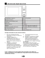 Предварительный просмотр 130 страницы Blomberg MEE 4150 X Owner'S Instruction Manual