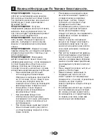 Предварительный просмотр 133 страницы Blomberg MEE 4150 X Owner'S Instruction Manual