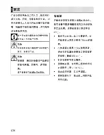 Preview for 28 page of Blomberg mis 52204 e User Manual