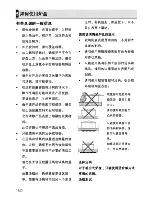 Предварительный просмотр 34 страницы Blomberg mis 52204 e User Manual