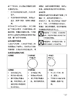 Предварительный просмотр 35 страницы Blomberg mis 52204 e User Manual