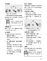 Предварительный просмотр 37 страницы Blomberg mis 52204 e User Manual