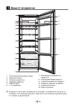 Предварительный просмотр 175 страницы Blomberg SOM 9650 Operating Instructions Manual