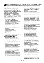 Предварительный просмотр 176 страницы Blomberg SOM 9650 Operating Instructions Manual
