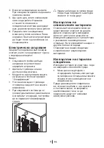 Предварительный просмотр 180 страницы Blomberg SOM 9650 Operating Instructions Manual