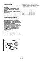 Предварительный просмотр 181 страницы Blomberg SOM 9650 Operating Instructions Manual