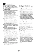 Предварительный просмотр 198 страницы Blomberg SOM 9650 Operating Instructions Manual