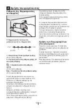 Предварительный просмотр 202 страницы Blomberg SOM 9650 Operating Instructions Manual