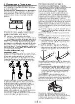 Preview for 29 page of Blomberg WNF 6100 WEN User Manual