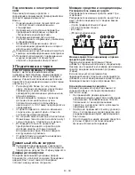 Предварительный просмотр 30 страницы Blomberg WNF 6200 User Manual