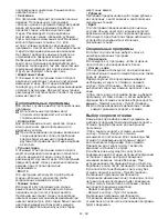 Предварительный просмотр 32 страницы Blomberg WNF 6200 User Manual