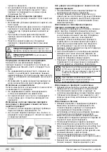 Preview for 28 page of Blomberg WNF 6421 WEN20 User Manual