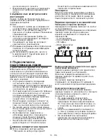 Preview for 18 page of Blomberg WNF 8427 A30 User Manual