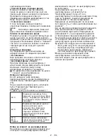 Preview for 21 page of Blomberg WNF 8427 A30 User Manual