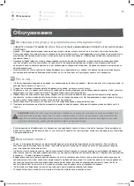 Предварительный просмотр 20 страницы Blooma Pontine 3663602424222 Manual