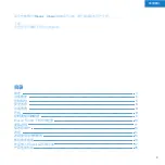 Preview for 3 page of Blueair Blueair Classic 400 Manual