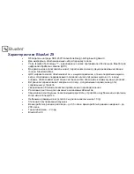 Предварительный просмотр 116 страницы Blueant BLUEANT Z9 User Manual