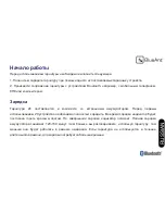 Предварительный просмотр 119 страницы Blueant BLUEANT Z9 User Manual