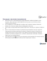 Предварительный просмотр 123 страницы Blueant BLUEANT Z9 User Manual