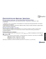 Предварительный просмотр 131 страницы Blueant BLUEANT Z9 User Manual