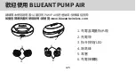 Предварительный просмотр 125 страницы Blueant Pump Air Product Manual