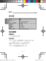 Предварительный просмотр 14 страницы Bluenin BBH-939 Manual