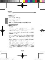 Preview for 18 page of Bluenin BBH-939 Manual