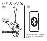 Preview for 21 page of BlueParrott B250-XTS Quick Start Manual