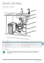 Предварительный просмотр 71 страницы Bluewater Cleone Classic Owner'S Manual