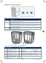 Предварительный просмотр 81 страницы Bluewater CLEONE Owner'S Manual