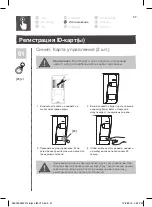 Предварительный просмотр 65 страницы Blyss 3663602632214 Manual