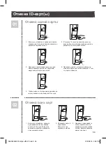 Предварительный просмотр 67 страницы Blyss 3663602632214 Manual