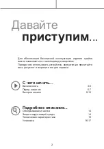 Предварительный просмотр 62 страницы Blyss 3663602690986 Manual