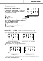 Предварительный просмотр 68 страницы Blyss 3663602690986 Manual