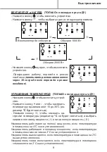 Предварительный просмотр 69 страницы Blyss 3663602690986 Manual