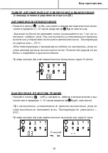 Предварительный просмотр 70 страницы Blyss 3663602690986 Manual