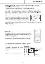 Предварительный просмотр 73 страницы Blyss 3663602690986 Manual