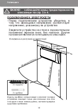 Предварительный просмотр 76 страницы Blyss 3663602690986 Manual