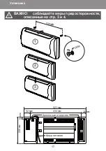 Предварительный просмотр 77 страницы Blyss 3663602690986 Manual