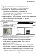 Предварительный просмотр 98 страницы Blyss 3663602912996 Manual