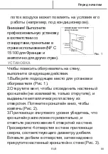 Предварительный просмотр 99 страницы Blyss 3663602912996 Manual