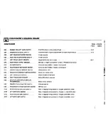 Предварительный просмотр 474 страницы BMW 1992 525i Electrical Troubleshooting Manual