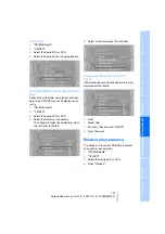 Preview for 149 page of BMW 2009 Z4 Owner'S Manual