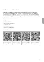 Preview for 380 page of BMW 61 90 5 A1E 1B1 Instructions For Use Manual