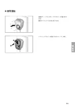 Preview for 410 page of BMW 61 90 5 A1E 1B1 Instructions For Use Manual