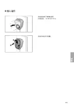 Preview for 444 page of BMW 61 90 5 A1E 1B1 Instructions For Use Manual