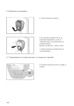 Preview for 469 page of BMW 61 90 5 A1E 1B1 Instructions For Use Manual