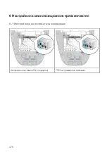 Preview for 471 page of BMW 61 90 5 A1E 1B1 Instructions For Use Manual