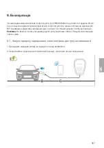 Preview for 958 page of BMW 61 90 5 A1E 1B1 Instructions For Use Manual